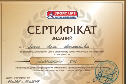 Сертификат №178